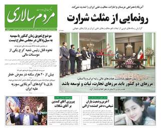 روزنامه های سه‌شنبه 3 اردیبهشت 98