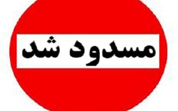 جاده‌‌های مواصلاتی بخش معمولان به علت بارش برف سنگین مسدود شد