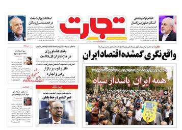 روزنامه های شنبه 24 فروردین 98