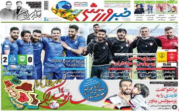 روزنامه های ورزشی پنجشنبه 28 اسفندماه 