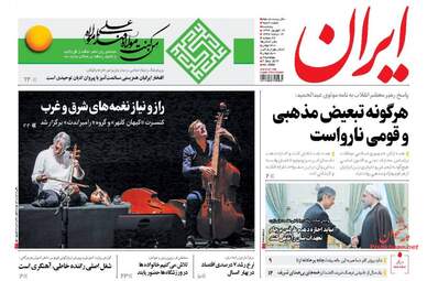 روزنامه های پنجشنبه ۱۶ شهریور ۹۶