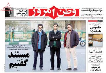 روزنامه های چهارشنبه ۸ آذر ۹۶