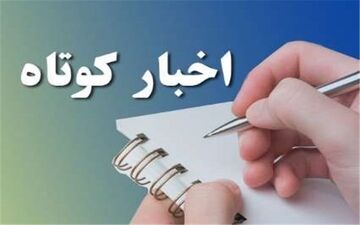 صادرات گمرک کرمانشاه در سال گذشته ۱۰ درصد افزایش یافت 