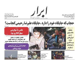 روزنامه های چهارشنبه ۱۸ مرداد ۹۶