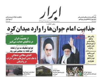  روزنامه های سه شنبه ۱۶ خرداد ۹۶ 