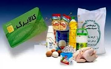 جزئیات یک واریزی مهم که همه انتظارش را دارند