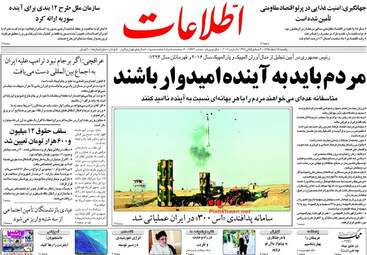  روزنامه های یکشنبه ۱۵ اسفند ۹۵ 