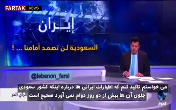 نظر یک نظامی‌سعودی در مورد جنگ با ایران + فیلم