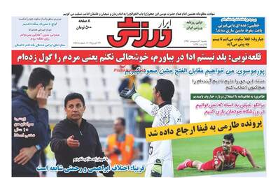  روزنامه های یکشنبه ۳ اردیبهشت ۹۶ 
