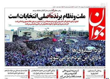 روزنامه های شنبه ۳۰ اردیبهشت ۹۶ 
