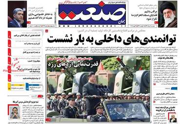 روزنامه های اقتصادی دوشنبه ۹ مرداد ۹۶