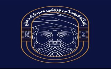 سرمربی سردار زند ملایر معرفی شد