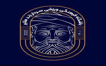 سرمربی سردار زند ملایر معرفی شد