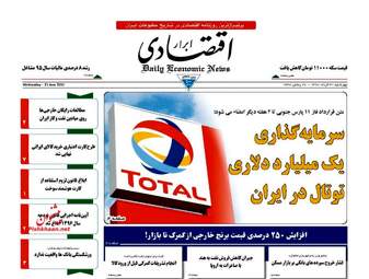 روزنامه های چهارشنبه ۳۱ خرداد ۹۶