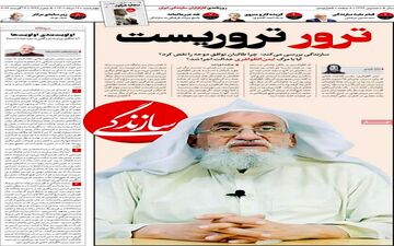 روزنامه های چهارشنبه 12 مرداد 1401