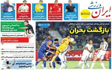 روزنامه های ورزشی شنبه 28 مهر ماه