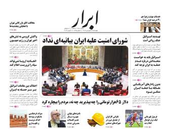 AbrarNews