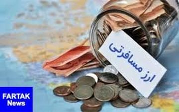  قیمت ارز مسافرتی امروز ۹۷/۱۱/۰۷