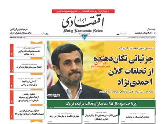 روزنامه های دوشنبه ۹ مرداد ۹۶