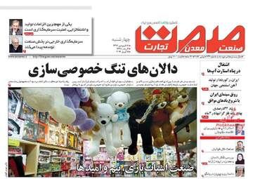  روزنامه های چهارشنبه ۱۶ فروردین ۹۶ 