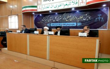مراجعه ۳ میلیون و ۸۰۰ هزار نفر به دادگستری استان کرمانشاه در سال ۹۸/ بهترین راه جلوگیری از نارضایتی مردم صلح است