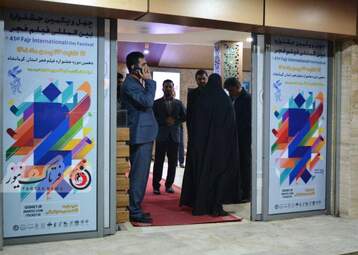 جشنواره فیلم فجر استان کرمانشاه