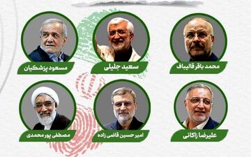 شناسه انتخاباتی نامزدها اعلام شد