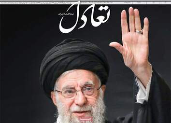 صفحه اول روزنامه های اقتصادی ۱۱ اسفند ۱۴۰۴