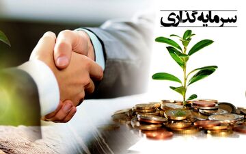 دولت دوازدهم 1،9میلیارد دلار سرمایه گذاری خارجی جذب کرد