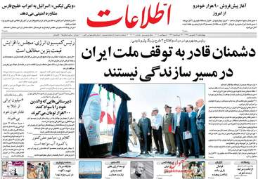 روزنامه های چهارشنبه ۱۴ شهریور ۹۷