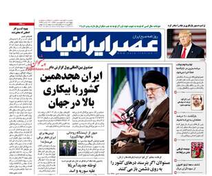  روزنامه های پنجشنبه 31 فروردین 96 