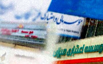 پرداخت سپرده‌های بالای ۱۰۰ میلیون تومان افضل توس، وحدت و البرز از امروز+جدول زمانبندی