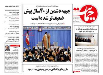 روزنامه های چهارشنبه 8 اسفند 97