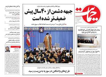 روزنامه های چهارشنبه 8 اسفند 97
