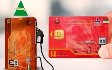 تکلیف کارت سوخت در فرایند خرید وفروش خودرو چه می شود؟

