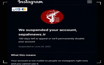 اینستاگرام صفحه سپاه‌نیوز را بست + عکس و جزئیات