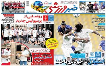 روزنامه های ورزشی سه شنبه 23 شهریور