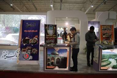 نمایشگاه گردشگری
