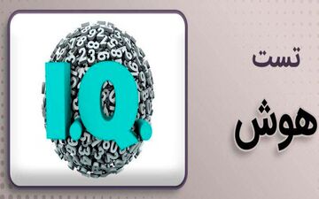 در 5 ثانیه بگویید چند شیر می بینید؟
