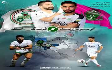 تقابل بحران‌زده‌ها؛ اراک در انتظار یک انفجار/شش امتیاز طلایی در مستطیل سبز