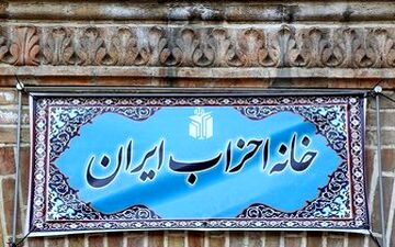  بازنگری درفصل دوم قانون جدید احزاب