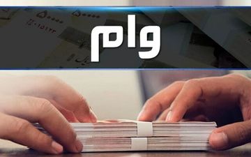 واریزی های وام ازدواج افزایش یافت 