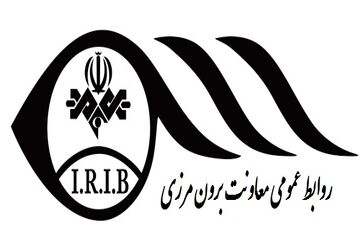 وب سایت ملایوی برون مرزی ایران، پل ارتباطی مردم اندونزی با ایران است