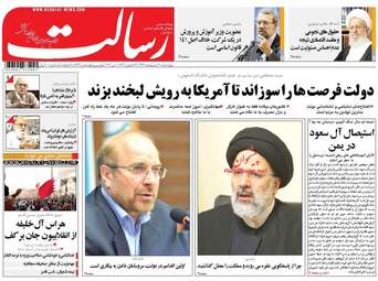  روزنامه های چهارشنبه ۲۰ اردیبهشت ۹۶ 