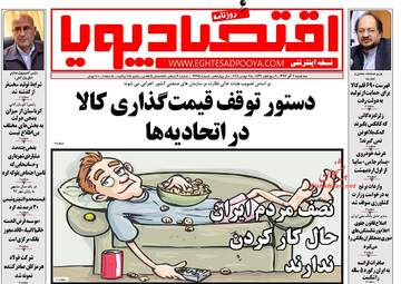 روزنامه های سه شنبه ۷ آذر ۹۶