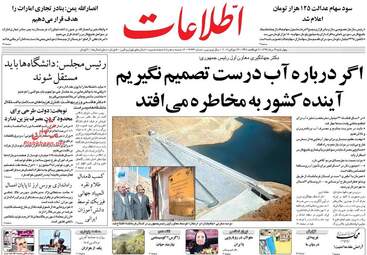 روزنامه های چهارشنبه ۴ مرداد ۹۶