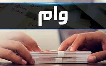 کدام بانک وام قرض‌الحسنه بیشتری می‌دهد؟