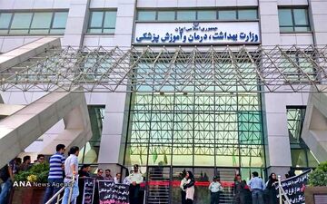 الحاق پردردسر در وزارت بهداشت