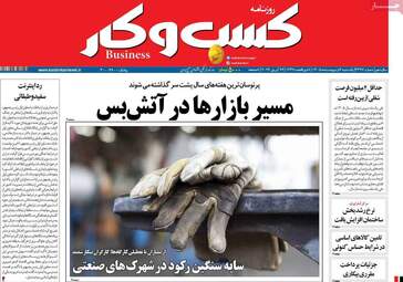 صفحه نخست روزنامه‌ها یکشنبه ۶ اردیبهشت ۱۴۰۵
