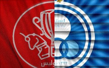 آغاز واگذاری استقلال و پرسپولیس با برندشان